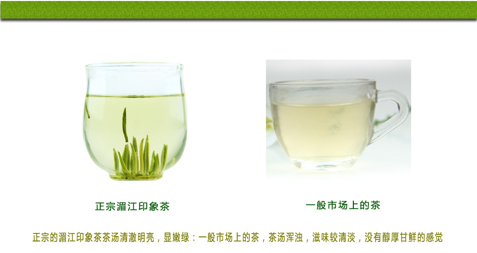 湄潭绿茶5