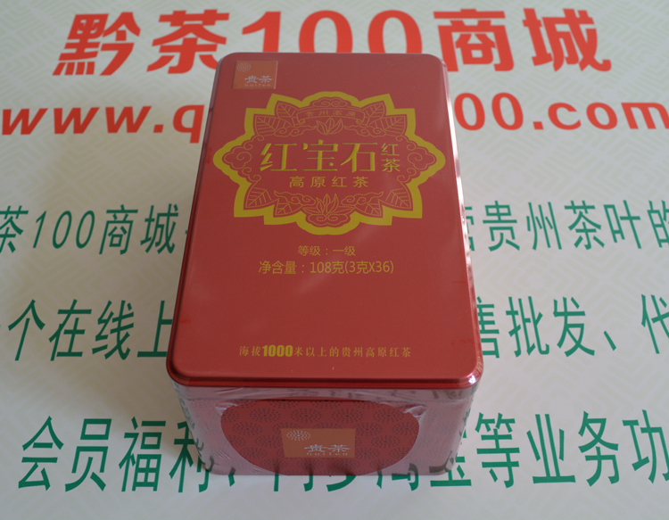 贵州红宝石红茶