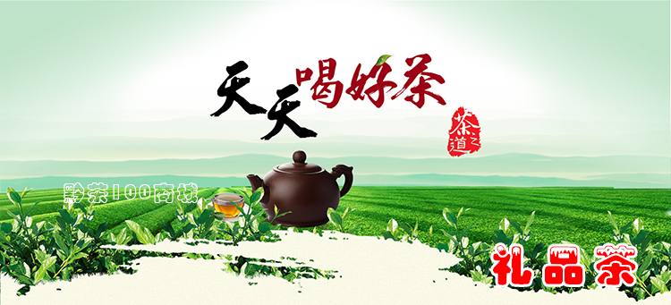 贵州茶叶