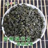 绿宝石高原绿茶【散装茶】 贵州三绿一红名茶之一 颗粒形/珠形贵州绿茶300克装