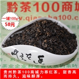 遵义红红茶 贵州“三绿一红”名茶之一 甜香高而持久【强力推荐】颗粒超细款100g