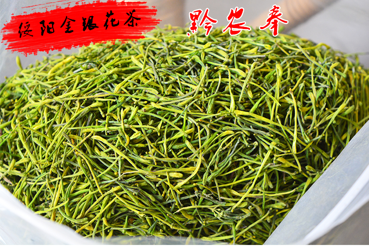 实心人金银花茶