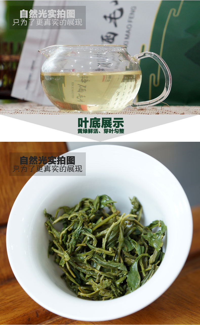 黔茗锌硒毛峰茶