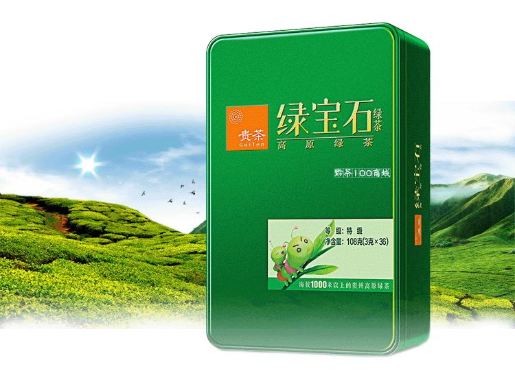 特级绿宝石绿茶