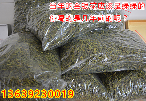 绥阳金银花茶