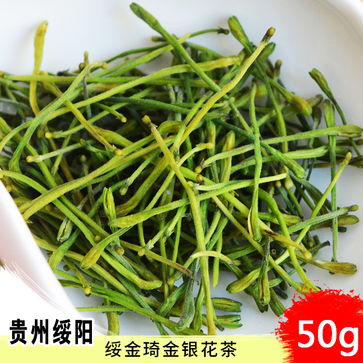 绥金琦金银花茶