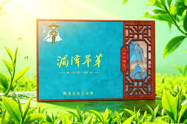 贵州茶叶，尖辈湄潭翠芽