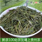 贵州名茶 湄潭翠芽1939烟条装礼品盒 创始于1939年的名优绿茶