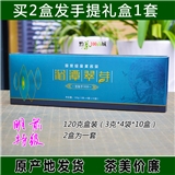 贵州名茶 湄潭翠芽1939烟条装礼品盒 创始于1939年的名优绿茶