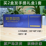 贵州湄潭翠芽120g盒装价格88元 明前特级 湄潭翠芽120克烟盒装（可选其他茶和包装）