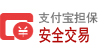 支付宝担保交易 支付宝担保交易